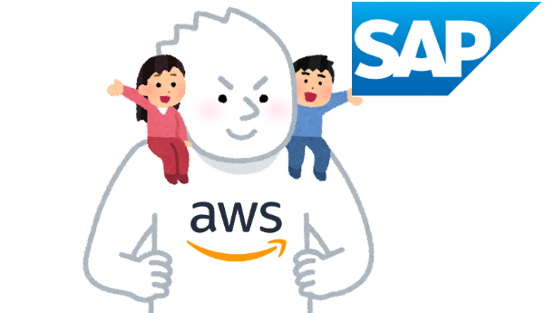 新しいAWS認定「SAP on AWS - 専門知識」は異質だが役に立つという話 〜合格体験談〜