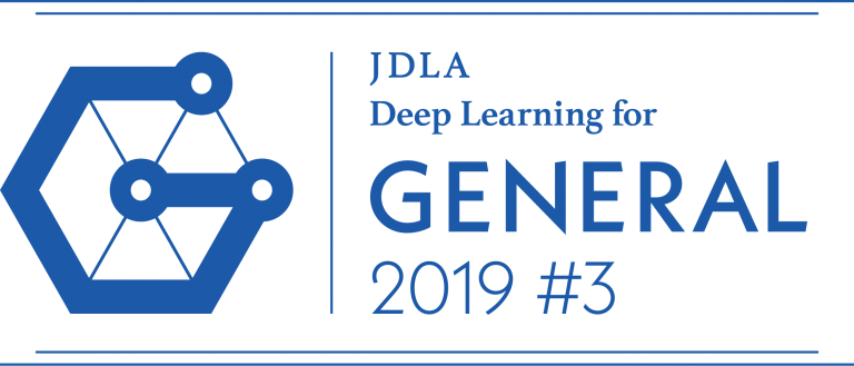 AI・機械学習をビジネスに応用したい人向けの資格「G検定(JDLA Deep Learning for GENERAL 2019 ＃3)」を取得しました
