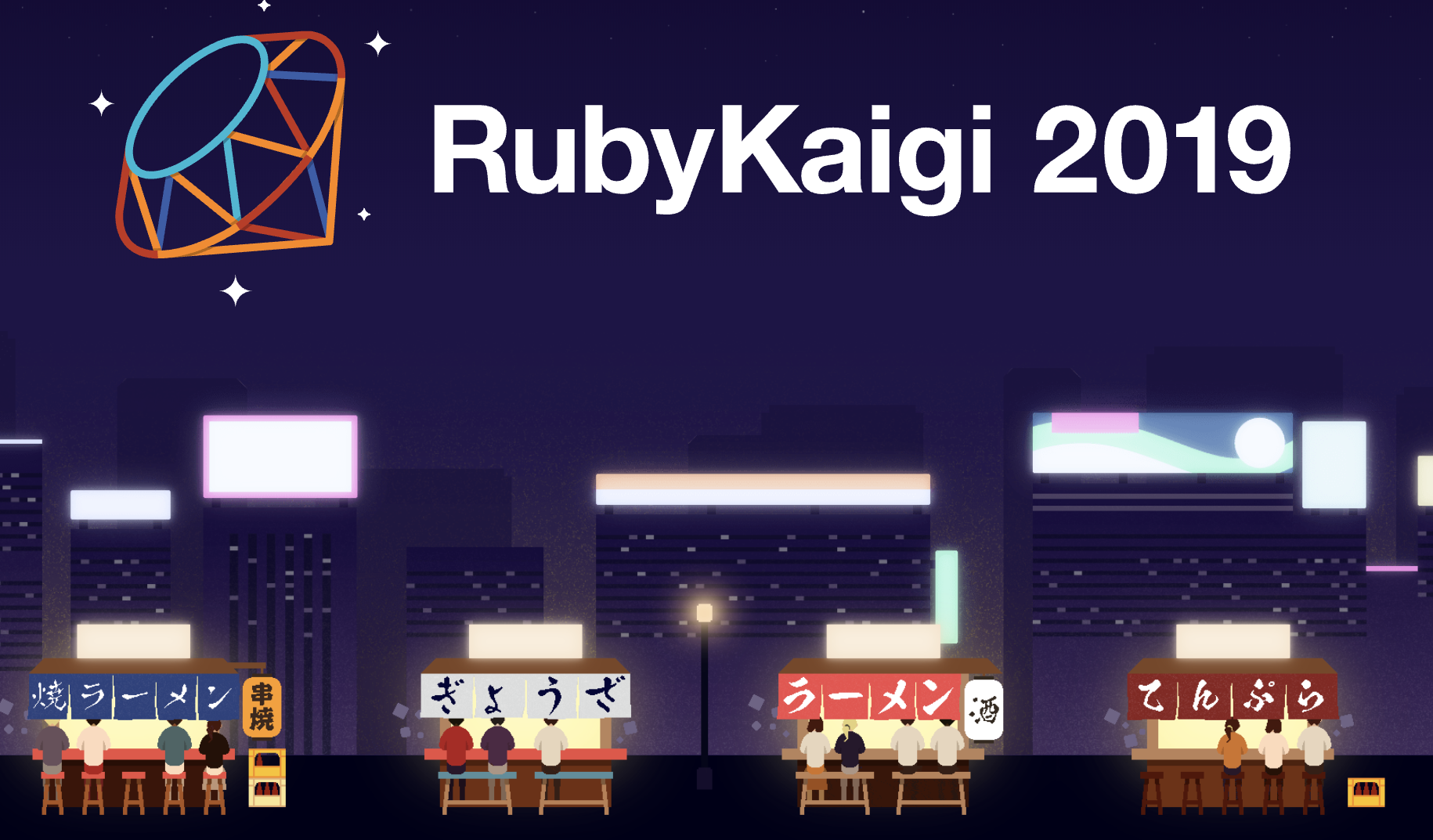 RubyKaigi 2019 in 福岡に参加してきた話